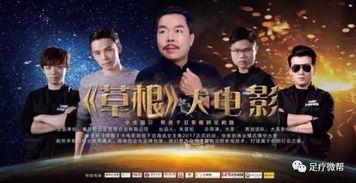 草根电影网在线观看,免费观影，尽享电影盛宴