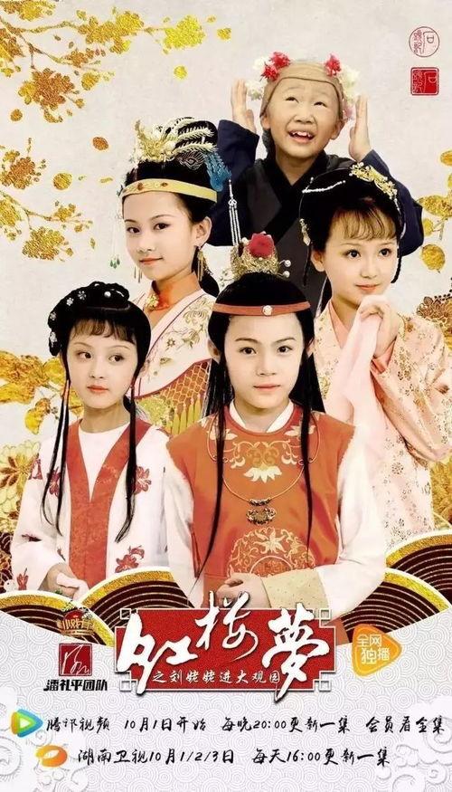 小戏骨红楼梦在线观看,再现经典,童声演绎贾府风云 第2张 小戏骨红楼梦在线观看,再现经典,童声演绎贾府风云 第2张