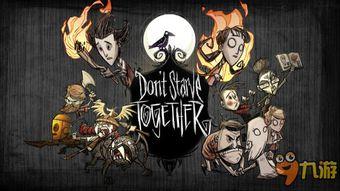 饥荒最新版本爆料,全新挑战与神秘元素即将来袭! 第3张 饥荒最新版本爆料,全新挑战与神秘元素即将来袭! 第3张