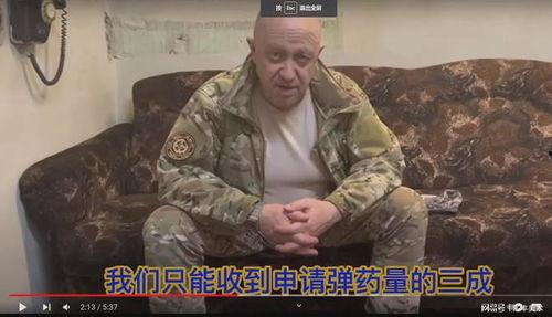 瓦格纳爆料视频完整版,深度解析事件背后真相 第2张 瓦格纳爆料视频完整版,深度解析事件背后真相 第2张